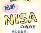 家計管理・NISAの第一歩をお手伝いします お金のこと、何から始めたらいいかわからない。そんなあなたへ。 イメージ1