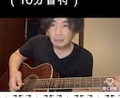 あなた専用のギターレッスン動画を作成します 好きな時間に学べる動画レッスン イメージ1