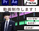 低予算でクオリティの高い動画を編集いたします 【迅速＆高品質】ショート動画、横動画ご依頼お待ちしております イメージ1