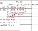 月の出欠表作成します 設定した休日情報を元に休日を色分けします。 イメージ5