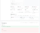 小さなWEBツール（PDF/CSV対応）作ります ブラウザだけで動く業務をラクにするミニWEBツール作ります！ イメージ2