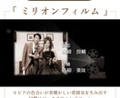 様々なエンドロールムービーをお好みに合わせます 6種類のエンドロールムービーからお選びください イメージ12