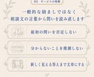 悩みの問いを見直す個別考察文を届けますます 答えを探しても苦しい悩みに、別の見方を イメージ3