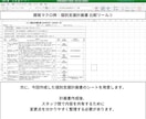 面倒なExcel作業をマクロで自動化します ご希望のVBA/マクロを丁寧に作成します イメージ3