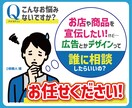 ご満足いただけるチラシ・DM作成致します 企業所属のアートディレクターがあなたのお悩みに答えます！ イメージ3