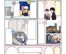 お仕事系漫画描きます 企業紹介や広告系漫画の制作実績多数あります！ イメージ7