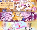 4コマ漫画書き下ろします あなたの打ち出すサービスを『楽しい4コマ漫画でPR✨』 イメージ2