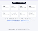 建設業の事務で自動化できる所を通話なしで診断します 日報・出面・見積・請求…質問票に答えるだけで診断メモ イメージ1