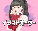 画像を元にオリジナルイラストオーダー承ります 似顔絵制作/ かわいいオリジナルのイラスト制作します♡ イメージ1
