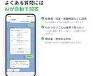 LINE予約＋AI自動返信ボットを作ります 電話に出られない飲食店・サロン・整体院の予約を24時間受付 イメージ3