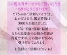 浮気・不倫・復縁 彼の気持ち四柱推命で占います 彼の気持ち占います 四柱推命  鑑定 恋愛 浮気 不倫 復縁 イメージ2