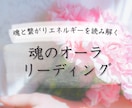 あなたのエネルギーとハイヤーセルフの言葉を伝えます エネルギーの読み取りと、ハイヤーセルフからのメッセージ イメージ1