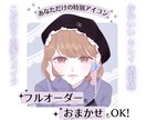 商用OK！あなただけのこだわりアイコン描きます 好きを詰め込んだ服やメイク考えます！美容系/ファッション系 イメージ1