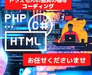 WEBコーディング代行します SEOに強く配慮された技術！高品質を提供します！ イメージ1