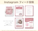 Instagram｜投稿画像・広告画像を制作します 10枚まで同価格◎タップされる投稿作りをまるっとお任せ イメージ6