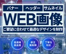 ご要望に合わせてWEB画像をます 低価格/高品質/修正無制限/丁寧な対応 イメージ1