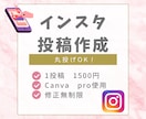 インスタの投稿画像の作成をします あなた強みを抽出し、思わず見たくなる画像をお届けします！ イメージ1
