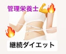 得》リピーター限定！定期購入ダイエット支援します ２ヶ月目以降よりお得にダイエット継続プラン！よりお得に！ イメージ1