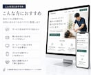 初めてでも安心のLPを一から丁寧に制作します 初めてのLP制作も安心サポート イメージ2