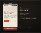 成約にこだわるLP・ランディングページ制作します 「作って終わり」にしない。スマホで申込みまで導くLP制作 イメージ9