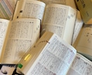 姓名鑑定｜98%が扱えない鑑定で命名を深読みします 陰陽五行説・気学・易経の三本柱で深読み、高度な姓名鑑定。 イメージ8