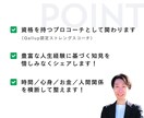 やらないことを決めるプログラムで3ヶ月間伴走します やらないことを決め、土台を整えて、やりたいことに集中する イメージ3
