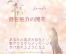 ツインレイ覚醒♡魂の目覚へのブロック解除もできます ツインレイ☆サイレント☆復縁☆恋愛相談☆霊性開花☆覚醒 イメージ3
