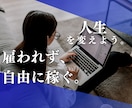 自分のビジネスを持って売上を出すまで伴走します ベンチャーCPO×スモビジもやる私が雇われずに稼ぐまで伴走 イメージ1