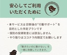 家計診断は終わったのに動けない…を一緒に解決します 「わかっているけど、できない」 その一歩を、隣で一緒に イメージ3