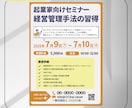 24時間以内に返信！伝わるチラシ制作します 初めてでも大丈夫！丁寧に対応いたします！ イメージ8