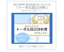 あなたの自己肯定感を測り、高める方法をお伝えします 心理士があなたの今の自己肯定感を調べ高め方をアドバイスします イメージ5