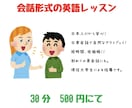 英検準1級取得者が会話形式の英語のレッスンをします 日常会話の中から使える表現を探していきましょう！ イメージ1