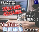 YouTubeの動画編集したします 初めたばかりの人でも大丈夫！オシャレな動画に編集いたします！ イメージ1