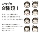 お子さんのLINE絵文字を作成します 髪型は描き下ろし！セミオーダーの似顔絵でLINE絵文字 イメージ2