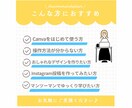 Canvaで初心者向けオンラインレッスンをします 基本操作から一人ひとりのペースに合わせて丁寧にサポート イメージ3