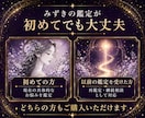 ツインレイの悩み｜彼の本音と今後を深く視ます サイレント・音信不通・既婚者の恋｜初めての方もご相談できます イメージ7