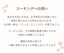 コーチングで目標達成のサポートます 夢をカタチに変える目標設計！自然と行動できる私に イメージ8