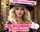 1分でもどうぞ。お話し聞きます 心が軽くなるお手伝いをします！ イメージ1
