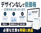 HP・LP文章を見出しから整理します 強みからCTA・FAQまで文章化 イメージ4