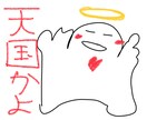 全力肯定‼︎話聞きます 何時でも！何時間でもどうぞ‼︎ イメージ1