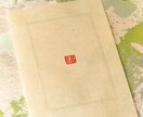 落款印・引首印・遊印のオーダーメイド制作いたします 印面の小さな世界にあなたの「想い」や「美意識」を刻み込む！ イメージ3
