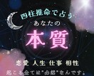 あなたの本質、24時間以内に私が占います 結果をすぐ知りたい！そんな時はNoaにお任せ！ イメージ1
