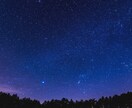 前世から繋がる？2人の魂を占星術鑑定します 「守護星の輝き」により貴方のツインレイを見つけ出します イメージ2