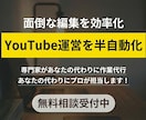 ココナラ出品コンサル！サービス構築まで伴走します ココナラ出品の不安をまるっと解消！プロ出品者がサポートします イメージ11