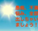 今抱えているもの全部聞きます 小さな一歩を踏み出しましょう。 イメージ1