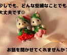 どんな些細なことでもお聞きします 話しやすいと言われることが多いです☺︎ イメージ1