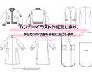 アパレルのハンガーイラスト（平絵）を作成します あなたの頭の中のデザインをラフ画等から平絵に書き起こします！ イメージ1