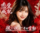 彼♡彼女の言動から恋愛の真実判定がズバリとできます ★好かれてる！ そうでもない！ どっち？★恋愛作戦会議で解決 イメージ13