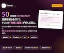 美容サロンのAIプロンプト50本を渡します 空欄を埋めるだけ。集客文も口コミ返信もAIで時短できます イメージ1