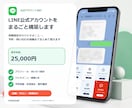 LINE公式アカウントをまるごと構築します 初期設定からリッチメニュー・予約導線までまとめて整えます イメージ1